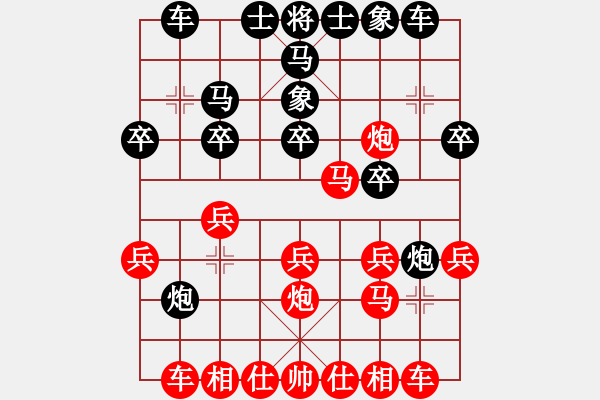 象棋棋譜圖片：潛川名勝先勝水晶寶貝 - 步數(shù)：20 