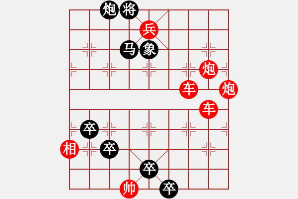 象棋棋譜圖片：七星逐日 紅先和 - 步數(shù)：0 