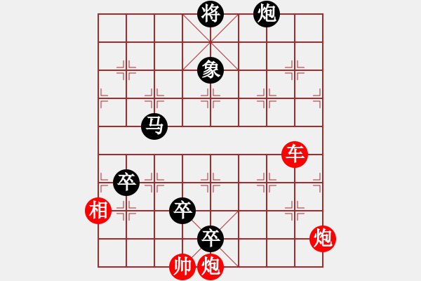 象棋棋譜圖片：七星逐日 紅先和 - 步數(shù)：10 