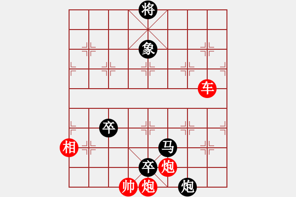 象棋棋譜圖片：七星逐日 紅先和 - 步數(shù)：20 