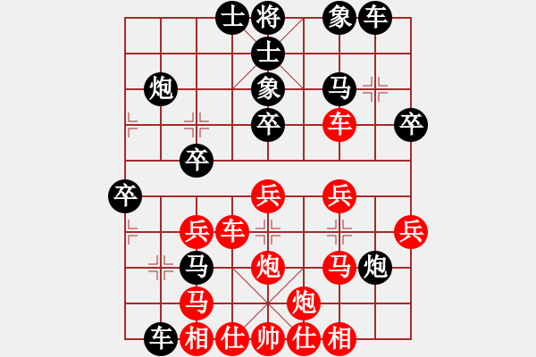 象棋棋譜圖片：黨斐 先負(fù) 王天一 - 步數(shù)：30 