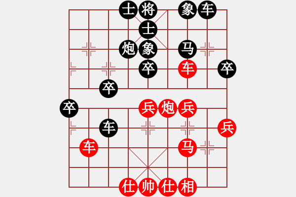 象棋棋譜圖片：黨斐 先負(fù) 王天一 - 步數(shù)：40 