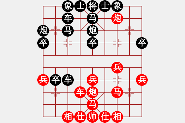 象棋棋譜圖片：順炮復(fù)活之一 - 步數(shù)：30 