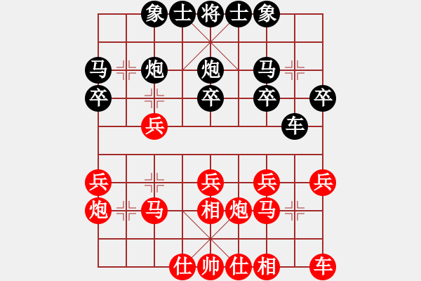 象棋棋譜圖片：（1105象棋賽）閆昭君紅先和蔡威 - 步數(shù)：20 