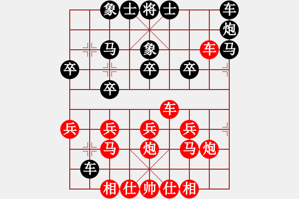 象棋棋譜圖片：橫才俊儒[紅] -VS- 珍擁惜有[黑] 浪子情懷 - 步數(shù)：20 