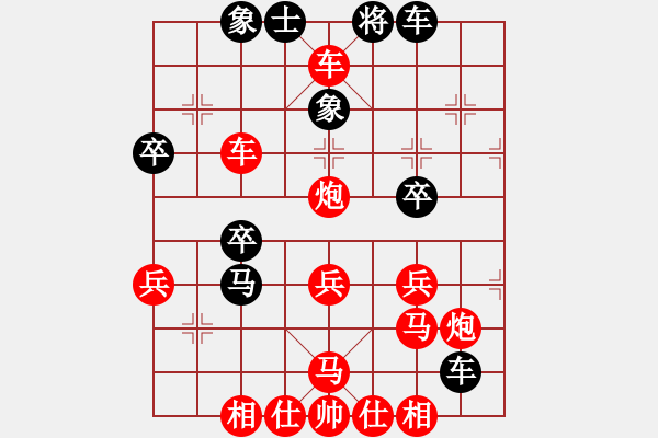 象棋棋譜圖片：橫才俊儒[紅] -VS- 珍擁惜有[黑] 浪子情懷 - 步數(shù)：40 