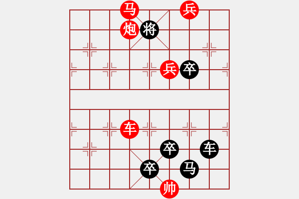 象棋棋譜圖片：【熱烈祝賀《華工象棋網(wǎng)》十年慶優(yōu)秀作品評選圓滿成功?。。　?秦 臻 擬局 - 步數(shù)：40 