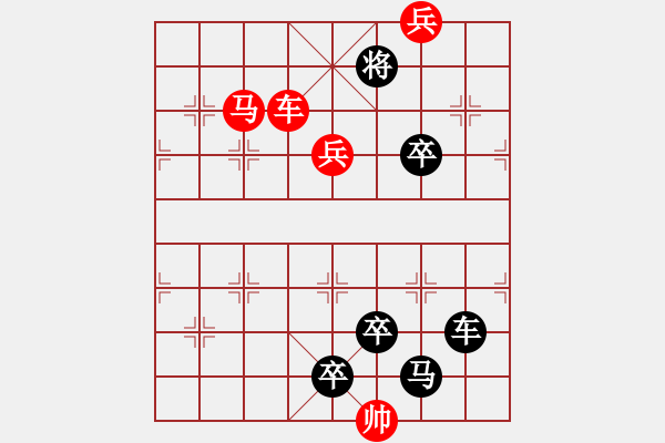 象棋棋譜圖片：【熱烈祝賀《華工象棋網(wǎng)》十年慶優(yōu)秀作品評選圓滿成功?。?！】 秦 臻 擬局 - 步數(shù)：50 