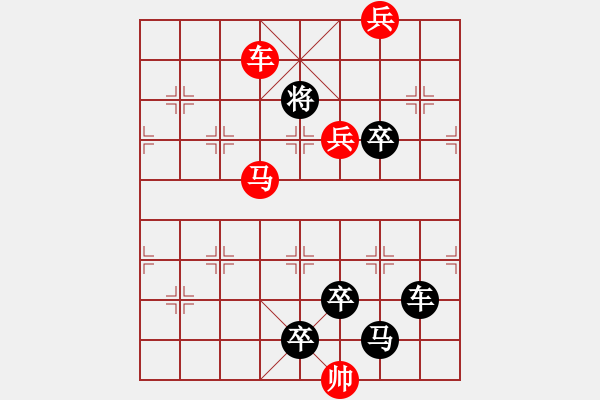 象棋棋譜圖片：【熱烈祝賀《華工象棋網(wǎng)》十年慶優(yōu)秀作品評選圓滿成功?。?！】 秦 臻 擬局 - 步數(shù)：55 