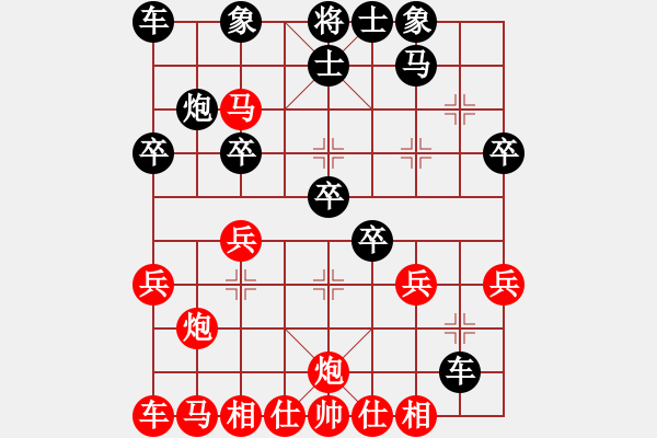 象棋棋譜圖片：湘南伍子豪(3星)-負-清晨的露珠(9星) - 步數(shù)：30 