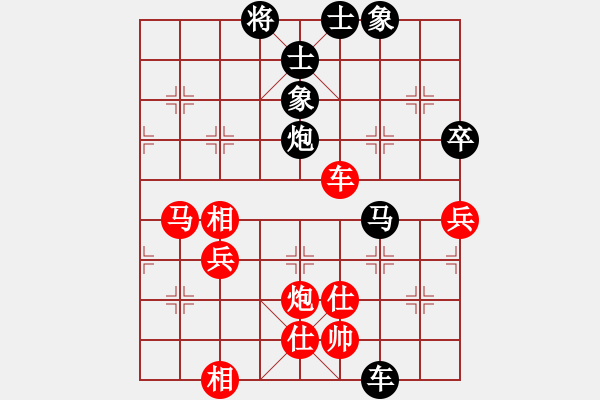 象棋棋譜圖片：巧遇神工(5段)-和-紫微宮主(5段)五六炮左邊馬對(duì)屏風(fēng)馬 黑進(jìn)７卒右直車 - 步數(shù)：70 