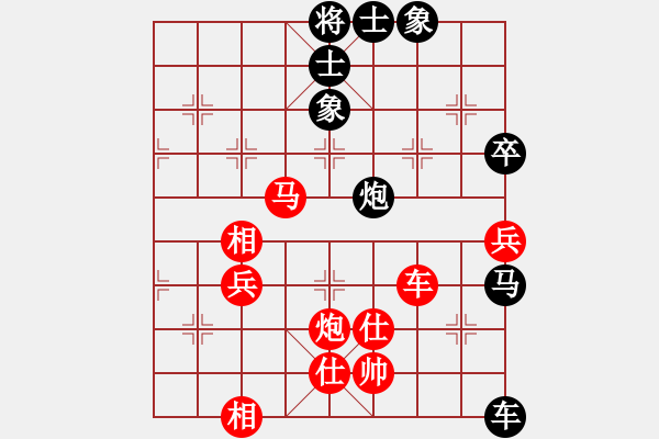 象棋棋譜圖片：巧遇神工(5段)-和-紫微宮主(5段)五六炮左邊馬對(duì)屏風(fēng)馬 黑進(jìn)７卒右直車 - 步數(shù)：80 