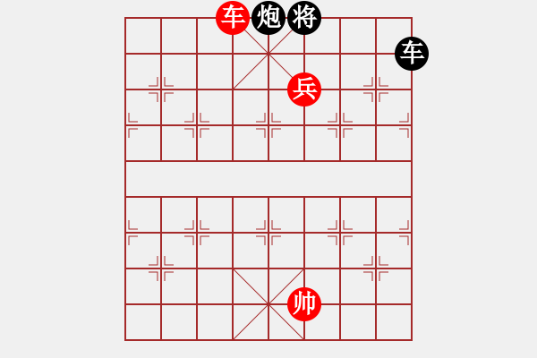 象棋棋譜圖片：車兵對車炮3 - 步數(shù)：10 