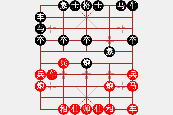 象棋棋譜圖片：小女飛刀(6星)-負(fù)-春天好(7星) - 步數(shù)：20 