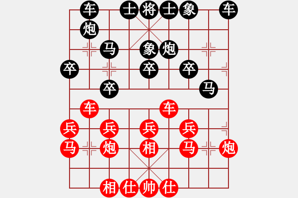 象棋棋譜圖片：曲阜棋迷(4級(jí))-和-三個(gè)代表(2級(jí)) - 步數(shù)：20 