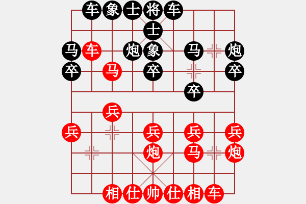 象棋棋譜圖片：人生如棋先勝mzijm - 步數(shù)：20 