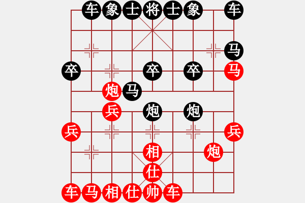 象棋棋譜圖片：丹青度春秋(9星)-負(fù)-一念(電神) - 步數(shù)：20 