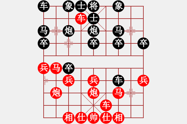 象棋棋譜圖片：橫才俊儒[292832991] -VS- 寒冰[578713112] - 步數(shù)：20 