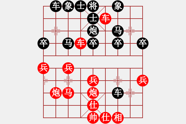 象棋棋譜圖片：橫才俊儒[292832991] -VS- 寒冰[578713112] - 步數(shù)：30 