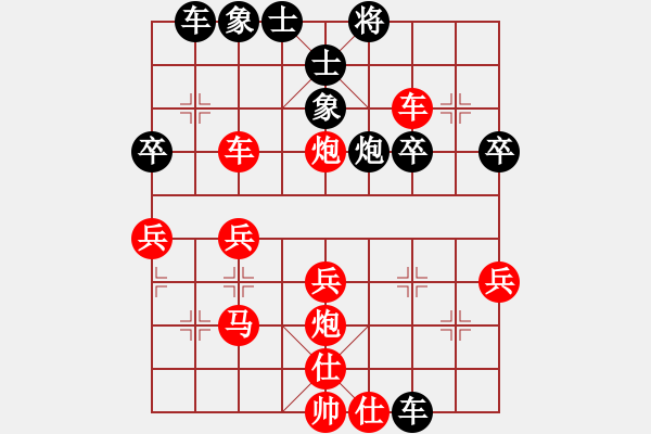 象棋棋譜圖片：橫才俊儒[292832991] -VS- 寒冰[578713112] - 步數(shù)：40 