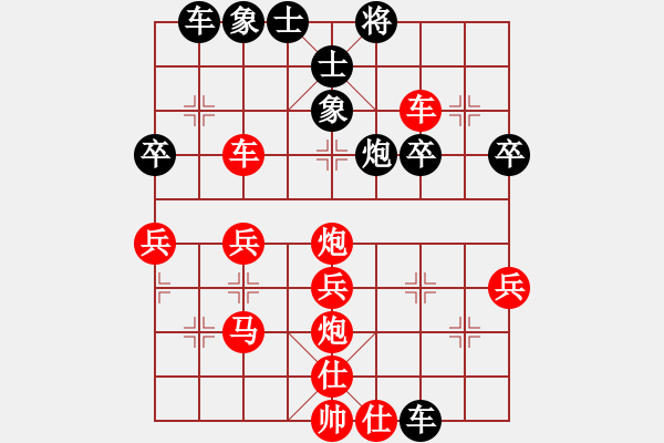 象棋棋譜圖片：橫才俊儒[292832991] -VS- 寒冰[578713112] - 步數(shù)：41 