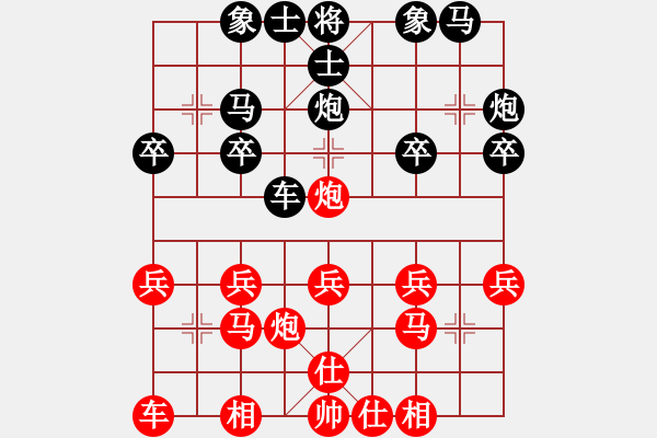 象棋棋譜圖片：倪雋哲爸爸先勝潘日照 - 步數(shù)：20 