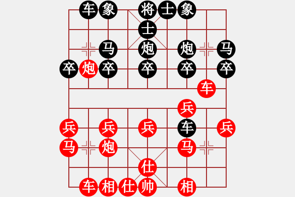 象棋棋譜圖片：陳家錫 趙國榮 負(fù) 伊萬·賽提亞萬 莊宏明 - 步數(shù)：20 