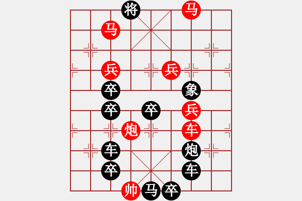 象棋棋譜圖片：【 幸福平安 】 秦 臻 擬局 - 步數(shù)：30 