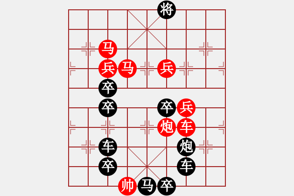 象棋棋譜圖片：【 幸福平安 】 秦 臻 擬局 - 步數(shù)：60 