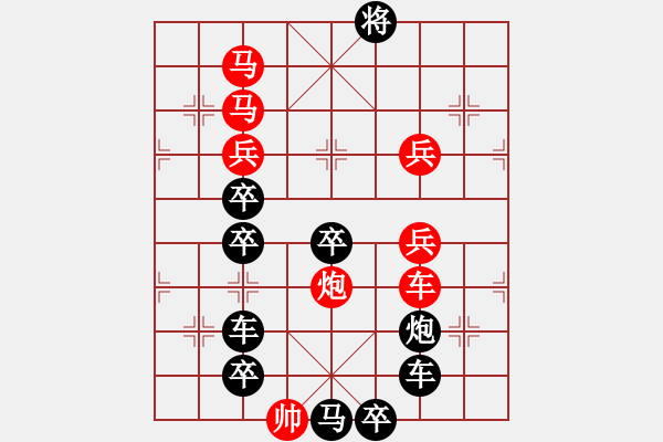 象棋棋譜圖片：【 幸福平安 】 秦 臻 擬局 - 步數(shù)：70 