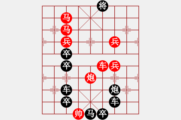 象棋棋譜圖片：【 幸福平安 】 秦 臻 擬局 - 步數(shù)：73 