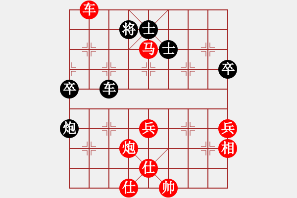 象棋棋譜圖片：五六炮進七兵對屏風馬（紅勝） - 步數：65 