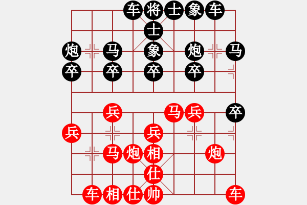 象棋棋譜圖片：行者必達(dá) [紅] -VS-封龍書(shū)院[黑] - 步數(shù)：20 