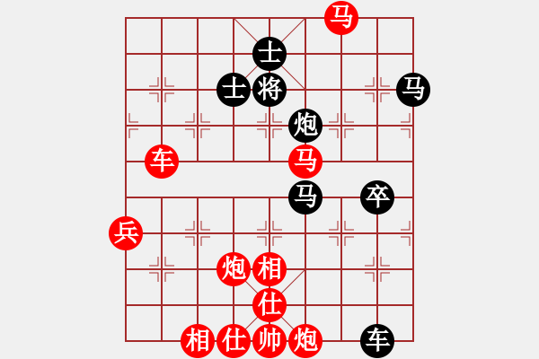 象棋棋譜圖片：行者必達(dá) [紅] -VS-封龍書(shū)院[黑] - 步數(shù)：70 