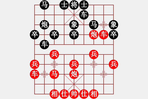 象棋棋譜圖片：重慶黔江二(4段)-勝-鬼王出山(5段) - 步數(shù)：30 