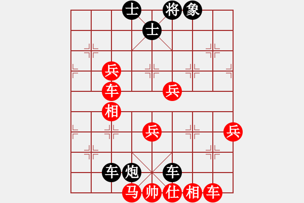 象棋棋譜圖片：重慶黔江二(4段)-勝-鬼王出山(5段) - 步數(shù)：80 