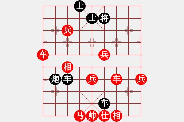 象棋棋譜圖片：重慶黔江二(4段)-勝-鬼王出山(5段) - 步數(shù)：90 