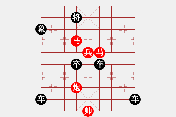 象棋棋譜圖片：【 琦 瑋 】—45ok— 秦 臻 - 步數(shù)：10 