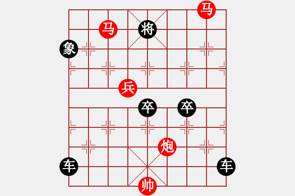 象棋棋譜圖片：【 琦 瑋 】—45ok— 秦 臻 - 步數(shù)：20 