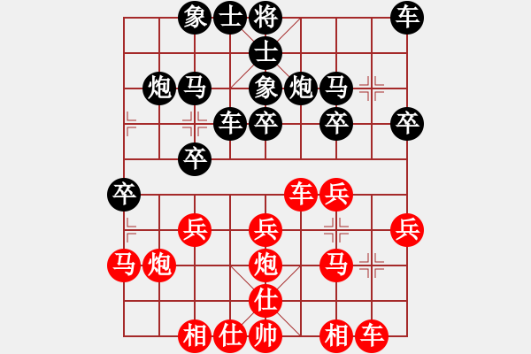 象棋棋譜圖片：飛龍通訊（業(yè)9-3）先和黃新亮（神1-1）202209101033.pgn - 步數(shù)：20 