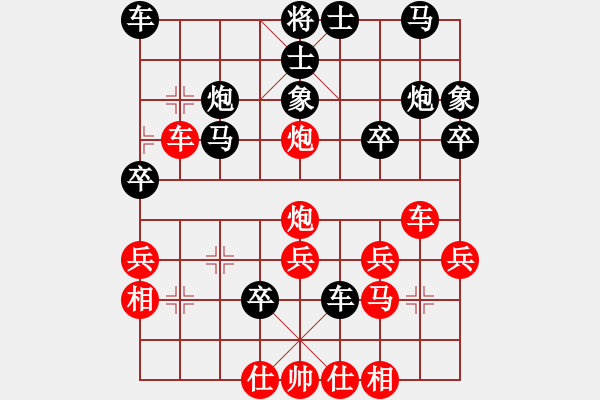 象棋棋譜圖片：想念朱總理(人王)-勝-廈門第一刀(月將) - 步數(shù)：30 