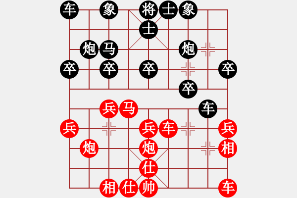 象棋棋譜圖片：橫才俊儒[292832991] -VS- 夢(mèng)想成真[2660316772] - 步數(shù)：20 