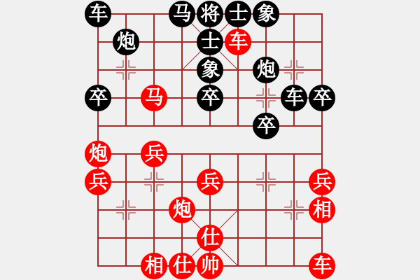 象棋棋譜圖片：橫才俊儒[292832991] -VS- 夢(mèng)想成真[2660316772] - 步數(shù)：30 