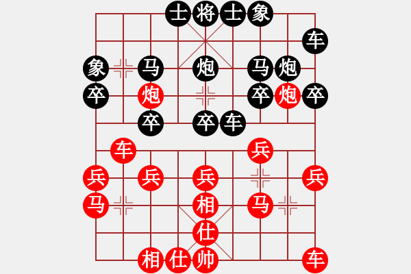 象棋棋譜圖片：好運(yùn)[525400230] -VS- 橫才俊儒[292832991] - 步數(shù)：20 