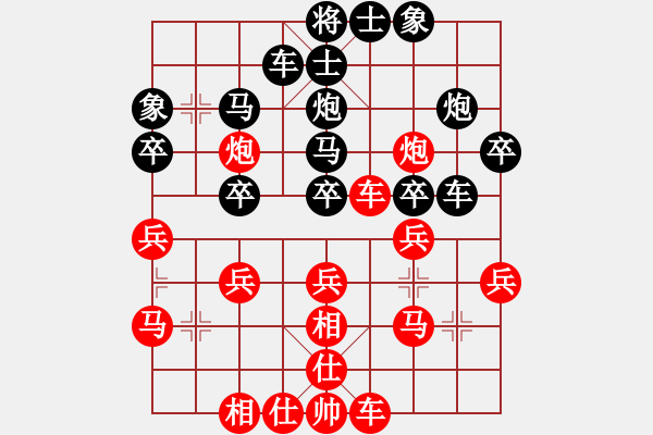 象棋棋譜圖片：好運(yùn)[525400230] -VS- 橫才俊儒[292832991] - 步數(shù)：30 