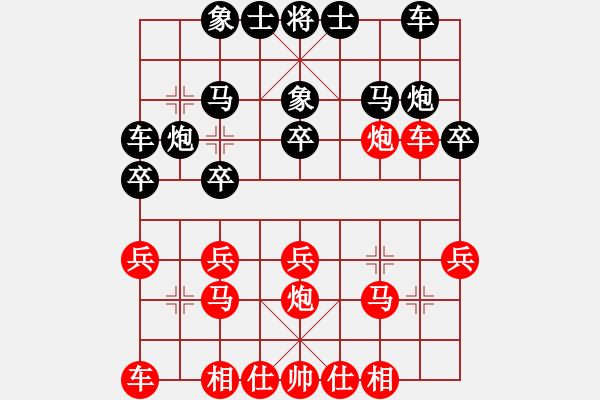 象棋棋谱图片：刘欢 先和 陈青婷 - 步数：20 
