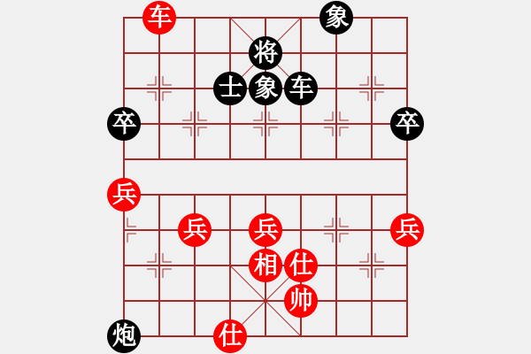 象棋棋譜圖片：風云殺手殺(9弦)-負-齊丹(4弦) - 步數(shù)：70 