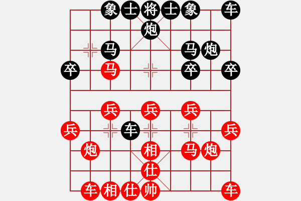 象棋棋譜圖片：飛相局 - 步數(shù)：20 