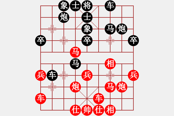 象棋棋譜圖片：弈雄(9段)-負(fù)-倚天一老虎(9段) - 步數(shù)：30 