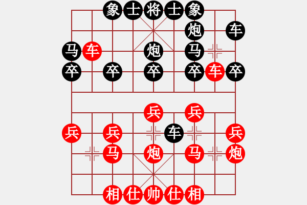 象棋棋譜圖片：葉劍英元帥(1段)-勝-京城棋俠(1段) - 步數(shù)：20 